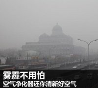 河北石家莊霧霾空氣凈化器哪個(gè)牌子好？紐貝爾空氣凈化器熱銷