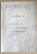 安徽省懷寧縣石牌鎮(zhèn)污水處理廠PLC控制系統(tǒng)、中控室遠(yuǎn)程監(jiān)控系統(tǒng)